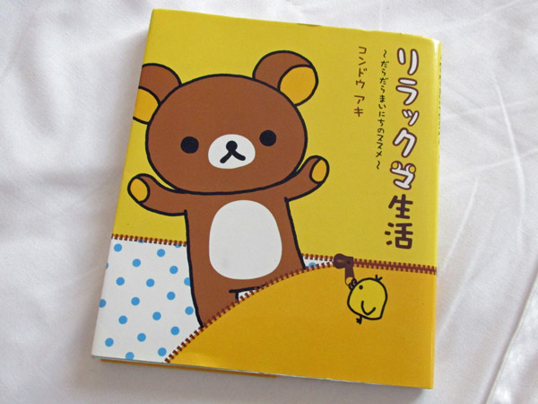 rilakkuma  book, ms yuko's gift to watt - june 20, 2013